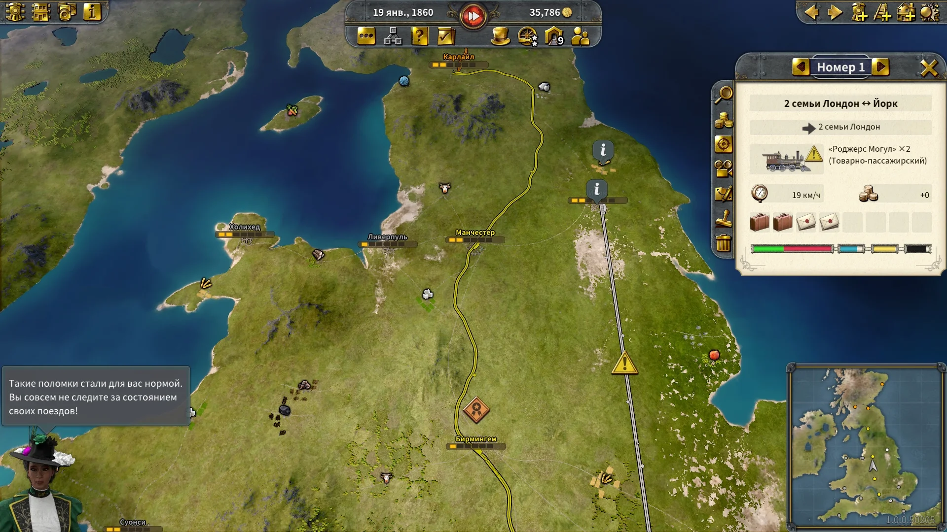 Railway Empire 2